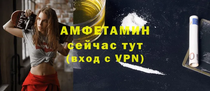 Amphetamine 98% Глазов