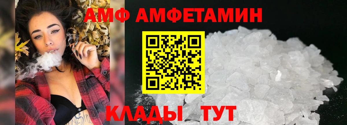 Амфетамин  Глазов  АМФЕТАМИН  Амфетамин 97% 