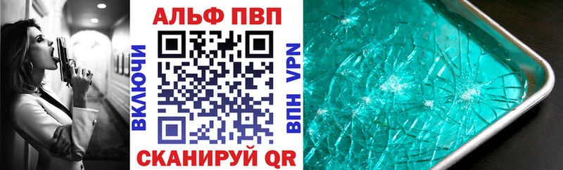 Alfa_PVP Crystall цена Глазов