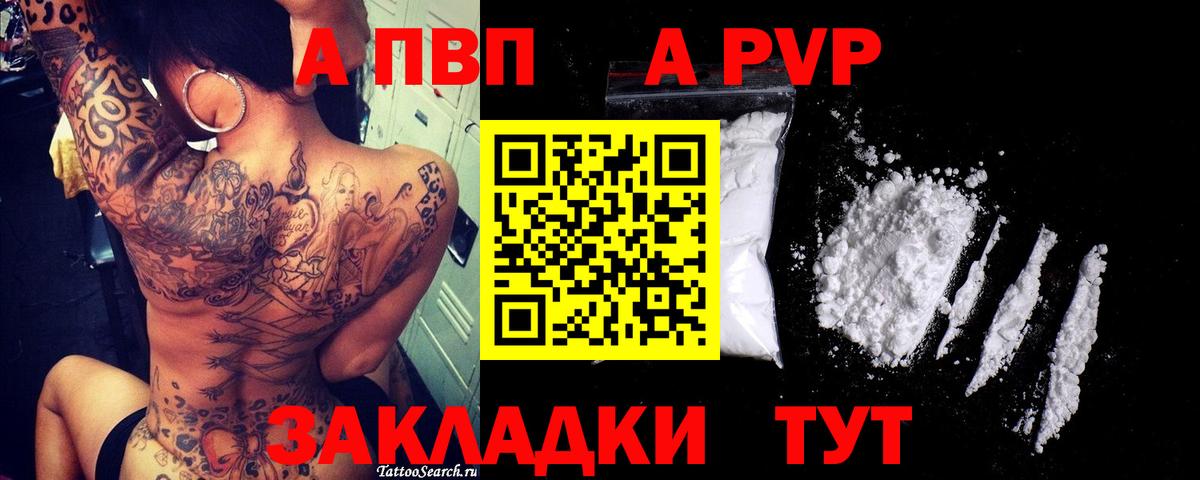 Alpha-PVP кристаллы  Alpha-PVP  Глазов  Вход с VPN  Alfa_PVP кристаллы 