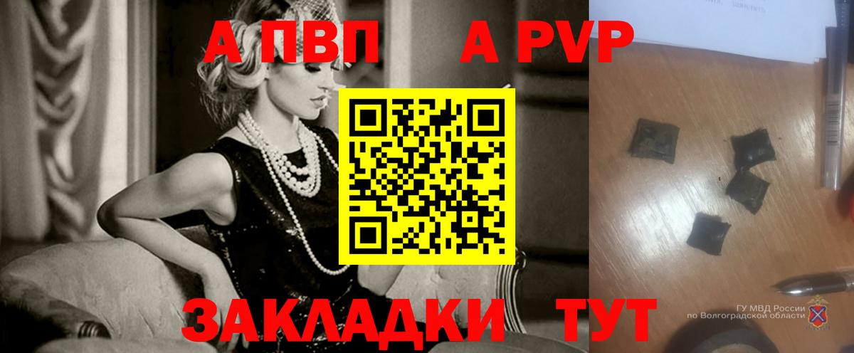 Alpha PVP мука Глазов