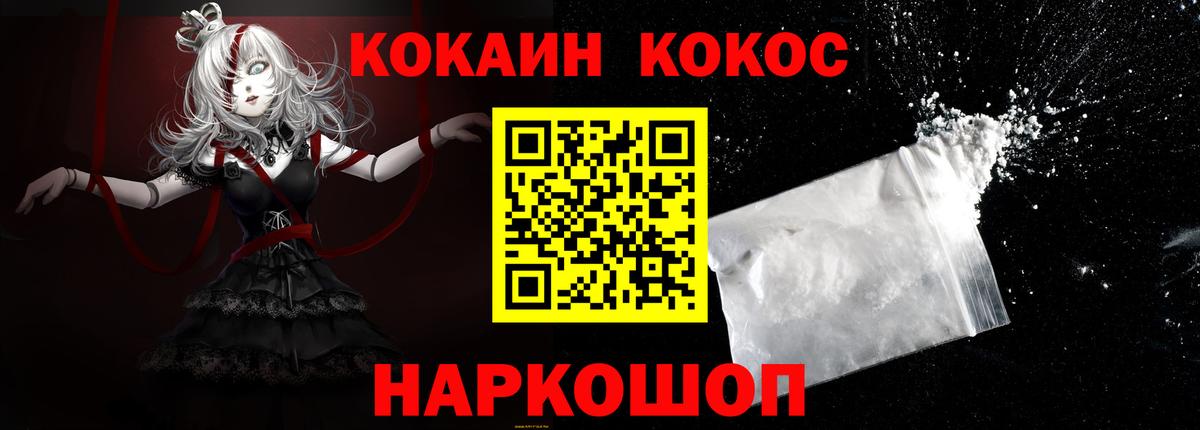 Cocaine Fish Scale Глазов