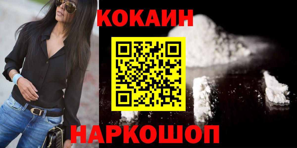 Кокаин 99%  Cocaine Columbia  Глазов  Вход с VPN 