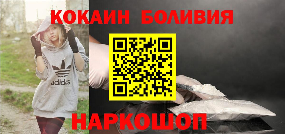 COCAIN FishScale Глазов