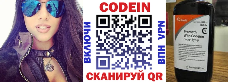 Кодеиновый сироп Lean Purple Drank  MEGA онион  Глазов 