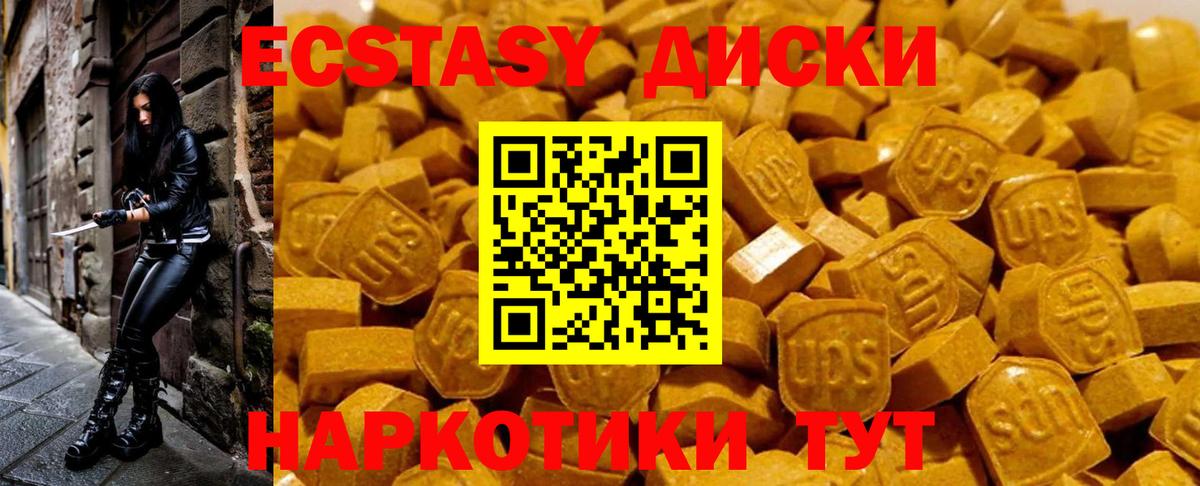 Глазов  Экстази XTC  ЭКСТАЗИ  Вход с VPN 