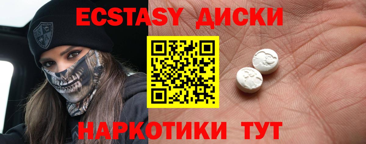 Экстази 280 MDMA Глазов