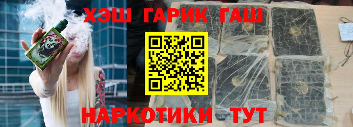 Гашиш хэш Глазов