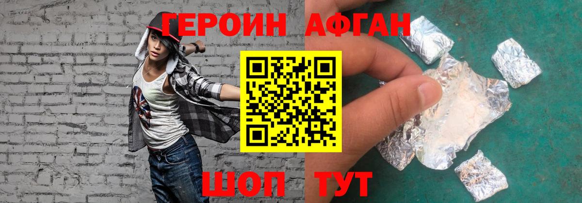 ГЕРОИН хмурый  Вход с VPN  Глазов 