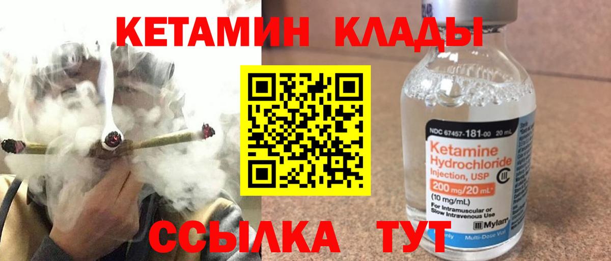Глазов  КЕТАМИН ketamine  Кетамин ketamine  Вход с VPN 