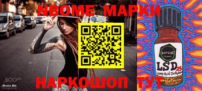 марки nbome Можга