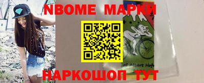 марки nbome Можга