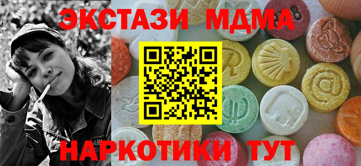 MDMA  Вход с VPN  Глазов  MDMA crystal  МДМА молли 