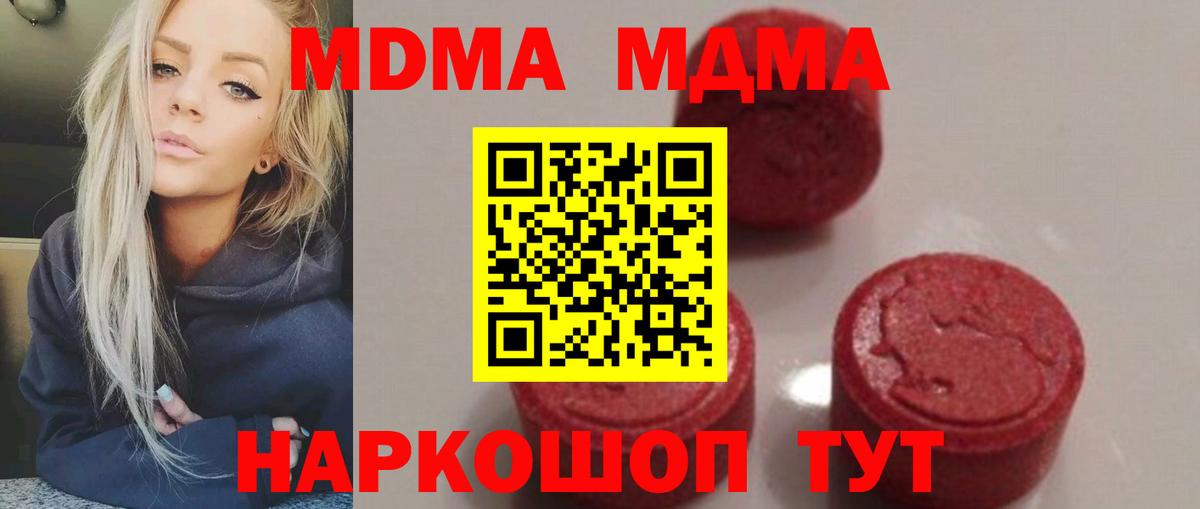 MDMA  Глазов  МДМА Molly  MDMA Molly 