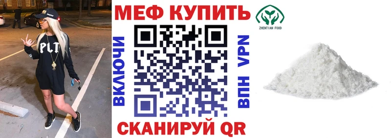 Меф мука  закладка  МЕГА маркетплейс  Глазов 