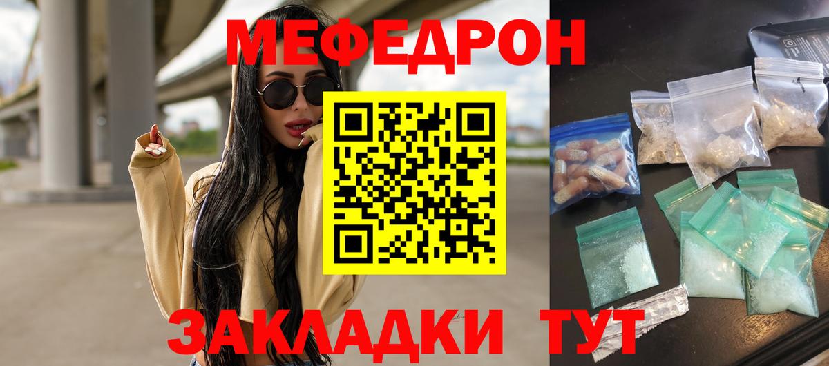 МЕФ кристаллы Глазов