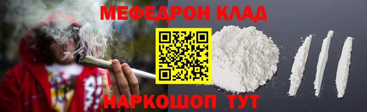 Глазов  Мефедрон  Вход с VPN  МЕФ мяу мяу 