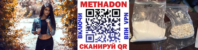 сколько стоит  Глазов  Метадон methadone 