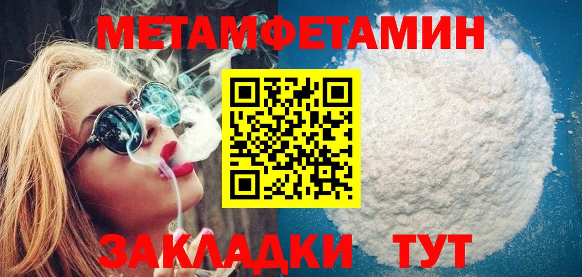 Первитин мет  Глазов 