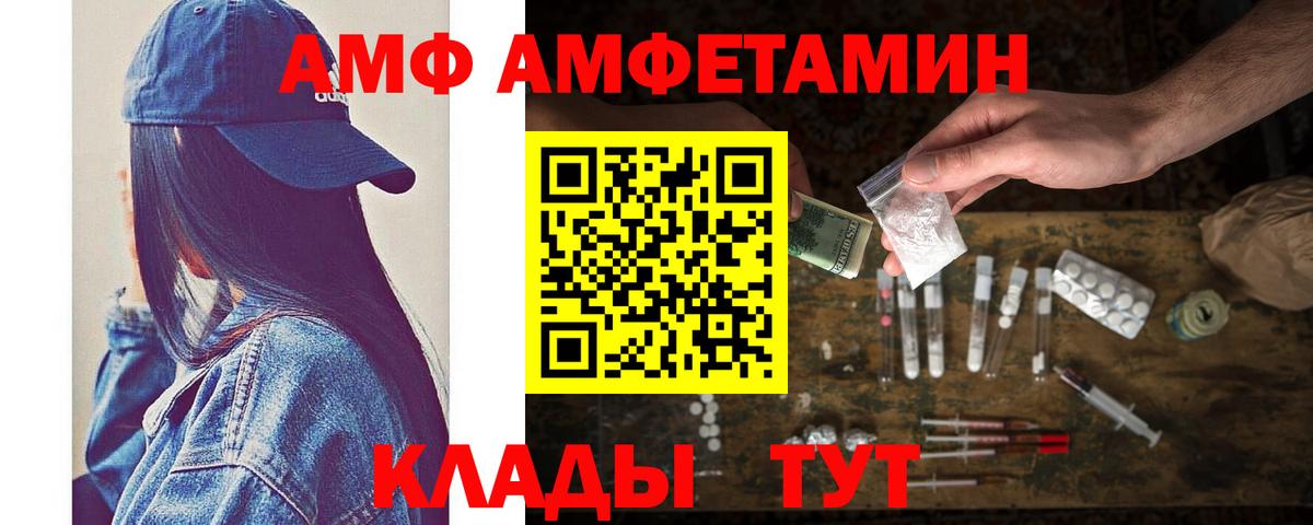 МЕТАМФЕТАМИН Декстрометамфетамин 99.9% Глазов