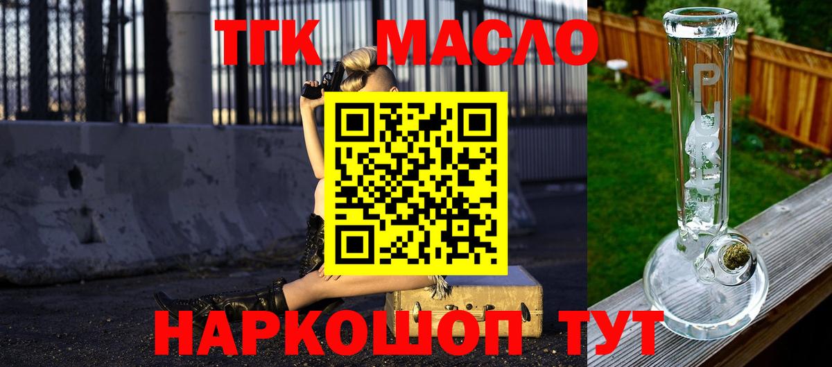 ТГК Wax Глазов