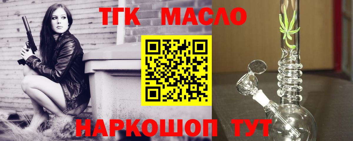 Дистиллят ТГК жижа  ТГК Wax  Вход с VPN  Глазов 