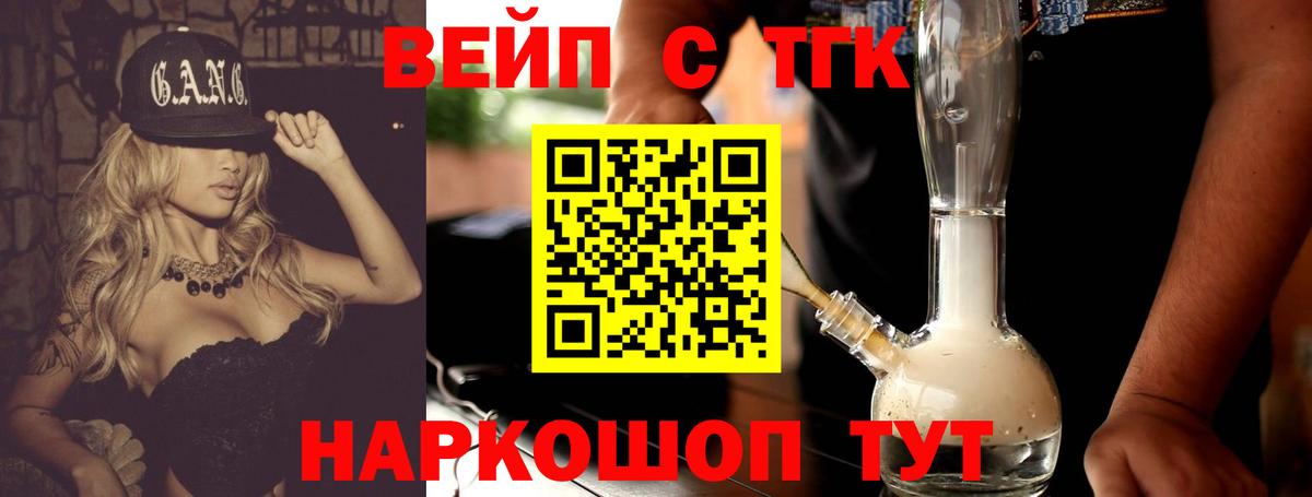 Дистиллят ТГК концентрат  Глазов  Дистиллят ТГК концентрат 