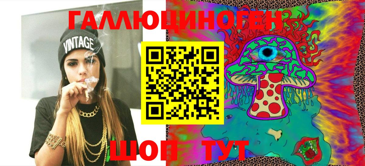 Глазов  Галлюциногенные грибы Psilocybe  Вход с VPN 